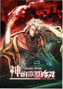 韩国免费漫画狂野少女封面